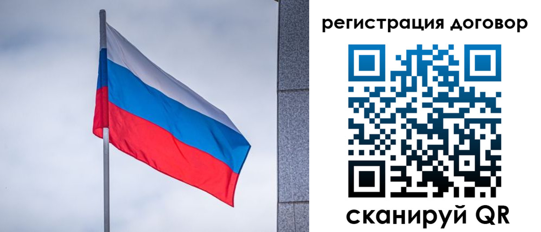 прописка от собственника в Королёве