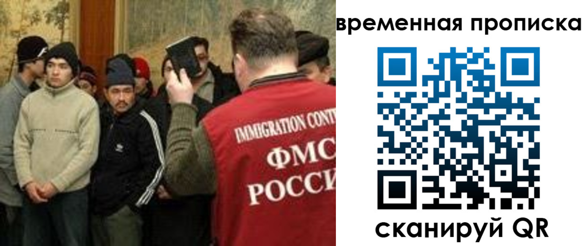 временная регистрация в Королёве