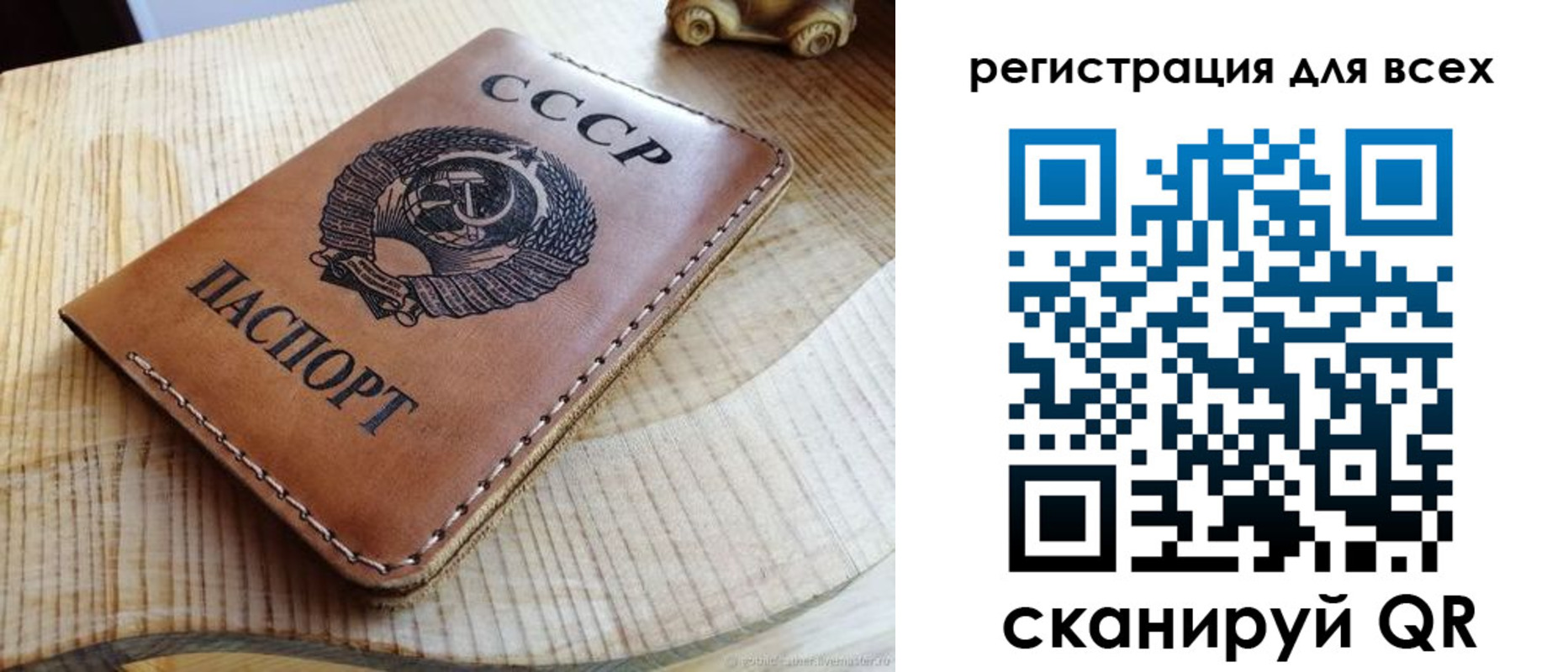 прописка в Королёве