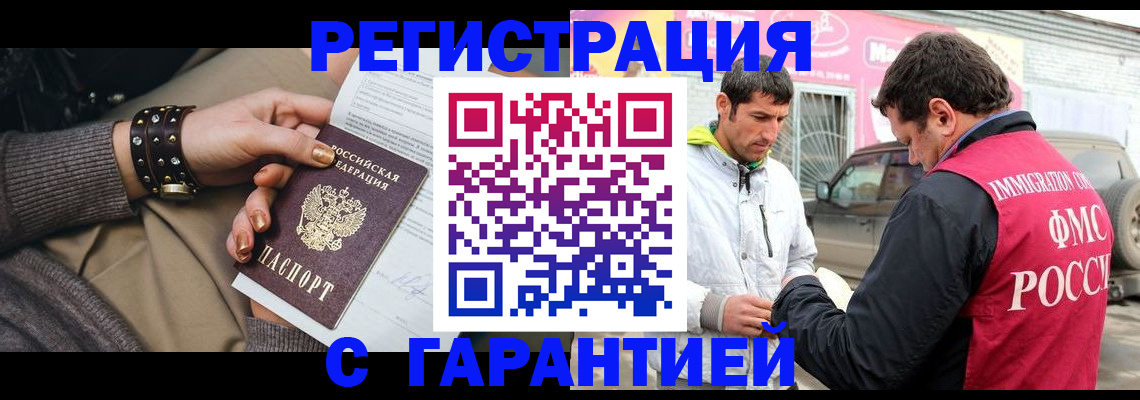 временная регистрация поиск в Королёве