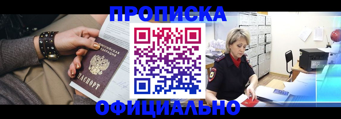 временная регистрация адрес в Королёве