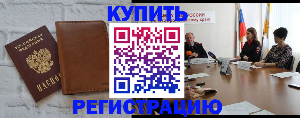 временная регистрация гарантия в Королёве