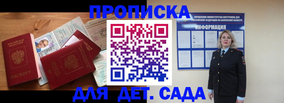 где прописаться в Королёве