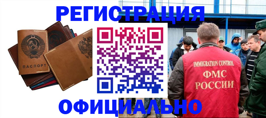 временная прописка в Королёве