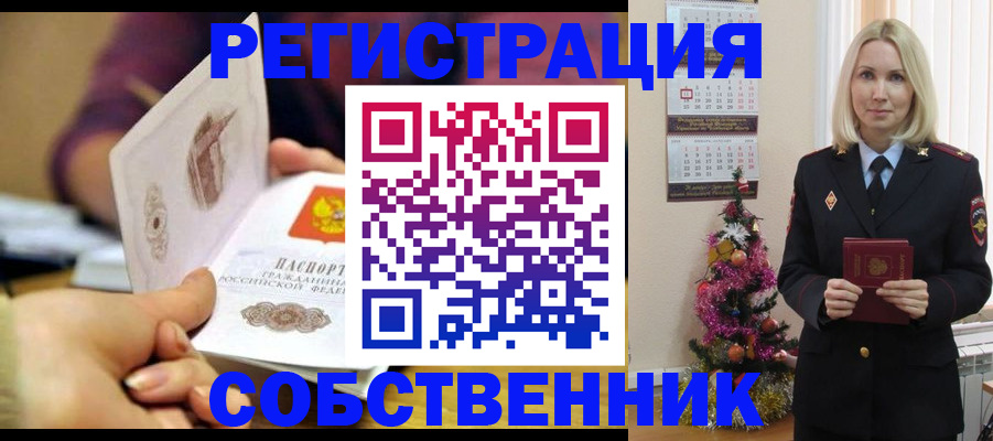 прописка иностранных граждан в Королёве