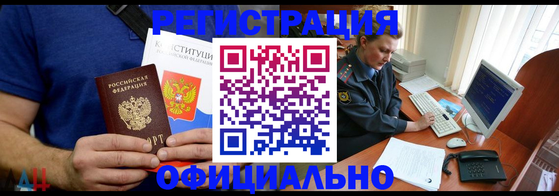 временная регистрация в Королёве